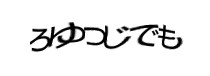 Authentication image